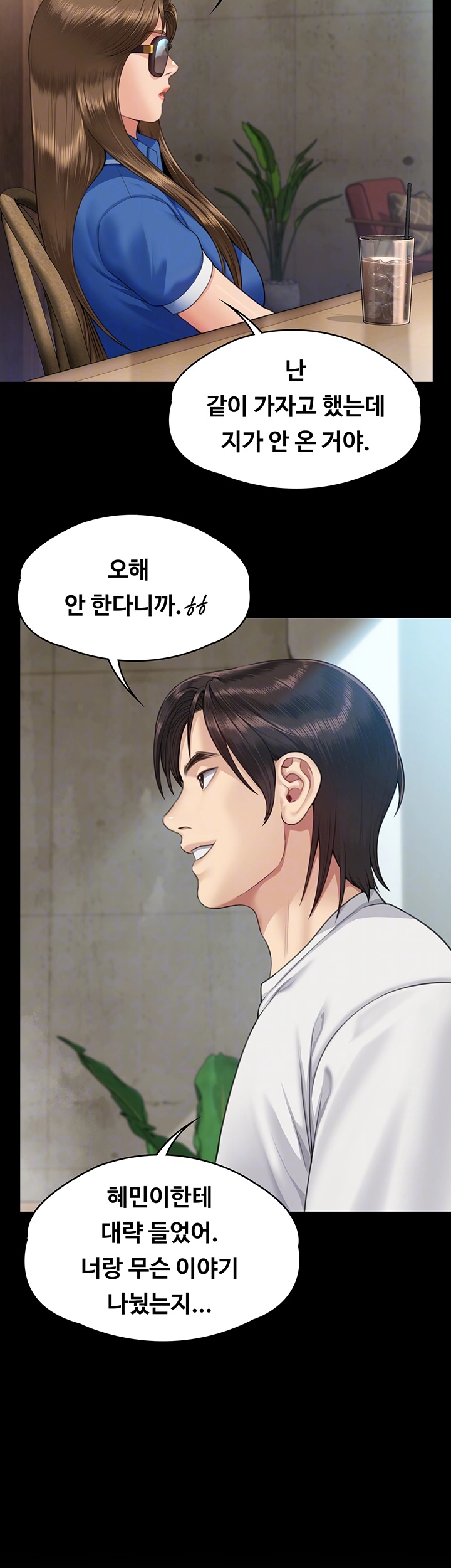 Queen Bee Raw Chapter 344 image 6