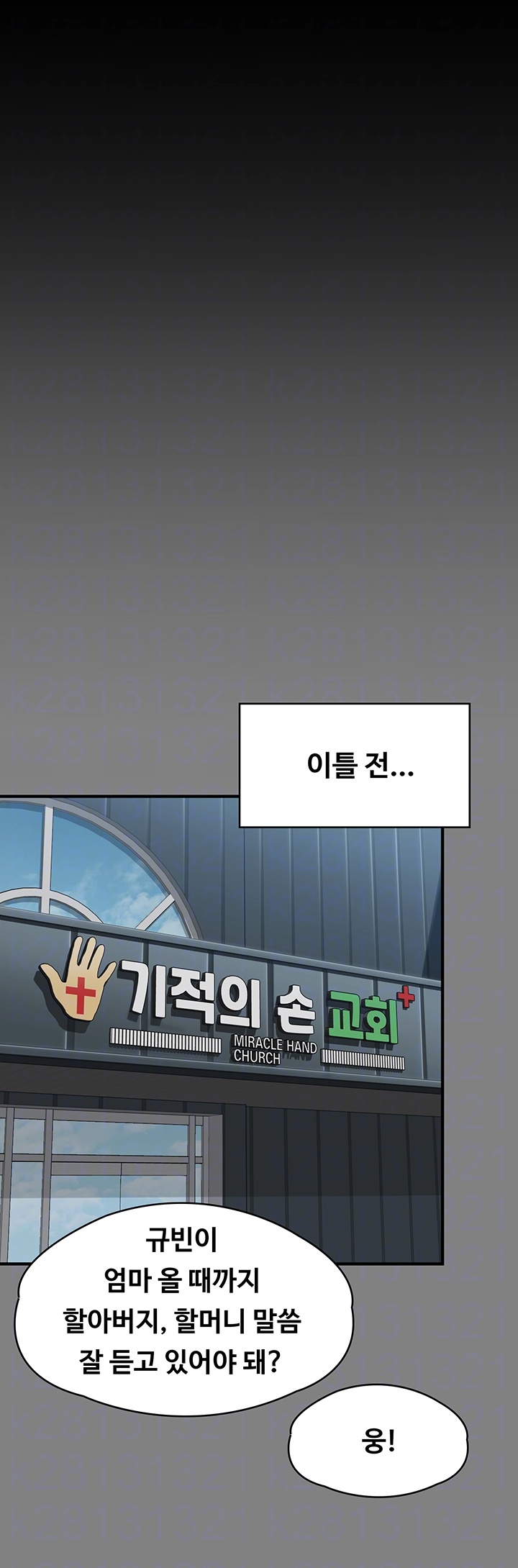 Queen Bee Raw Chapter 344 image 7