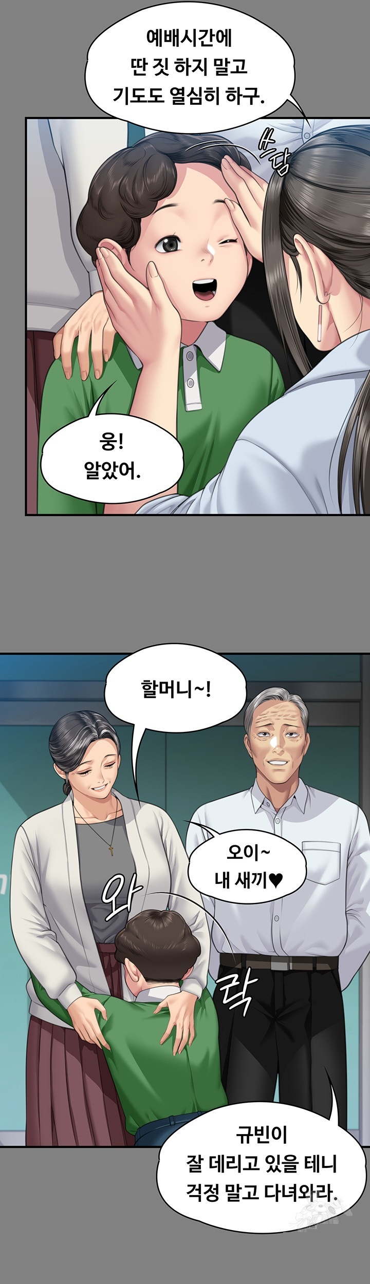 Queen Bee Raw Chapter 344 image 8