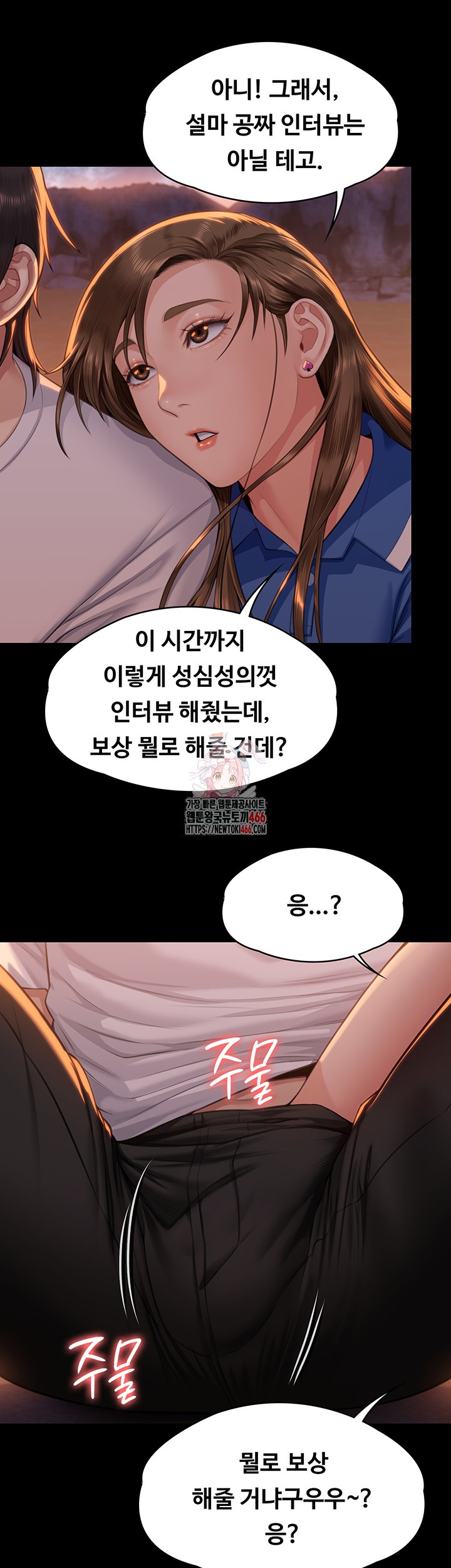 Queen Bee Raw Chapter 345 image 0