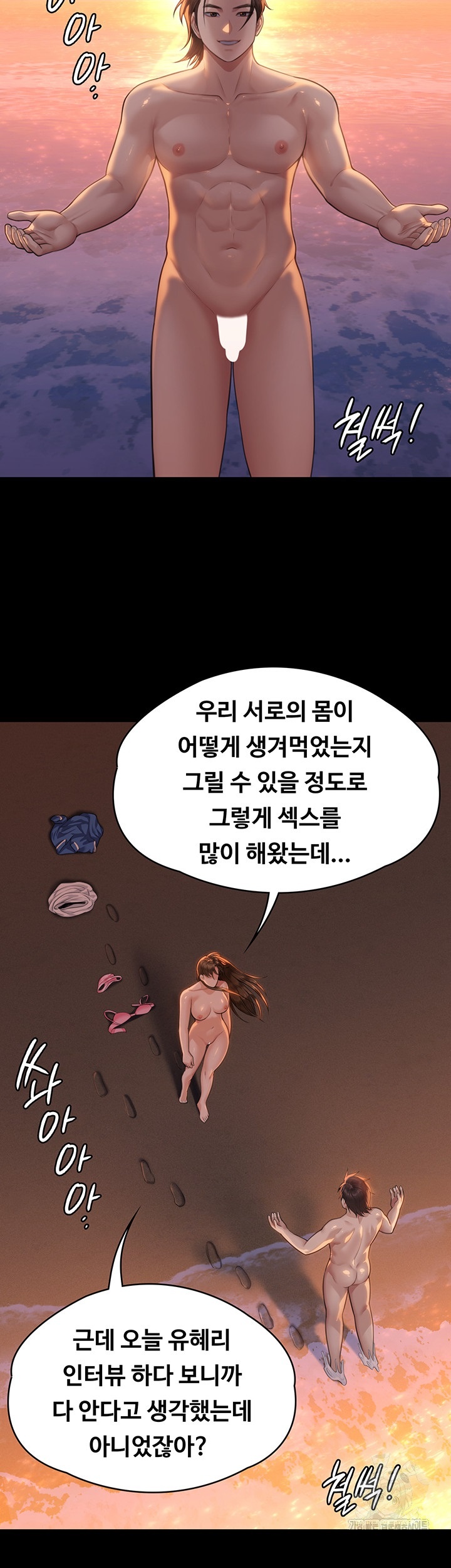 Queen Bee Raw Chapter 345 image 11