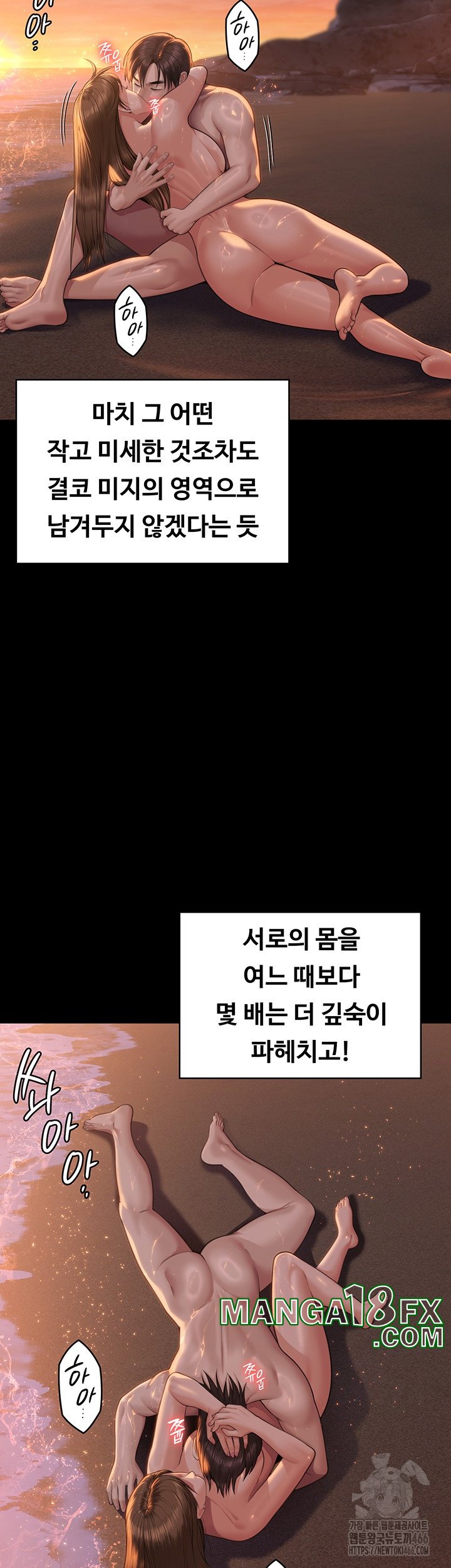 Queen Bee Raw Chapter 345 image 16