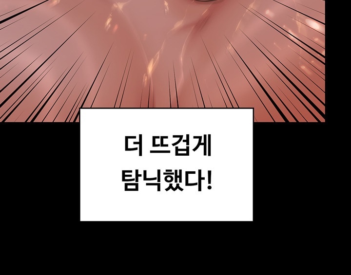 Queen Bee Raw Chapter 345 image 18