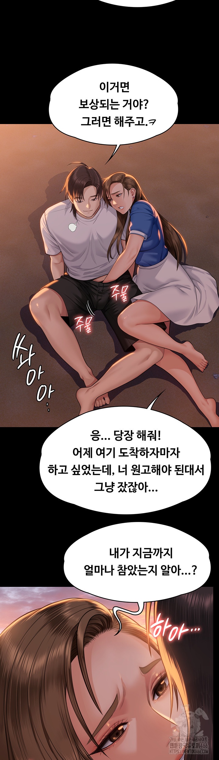 Queen Bee Raw Chapter 345 image 1