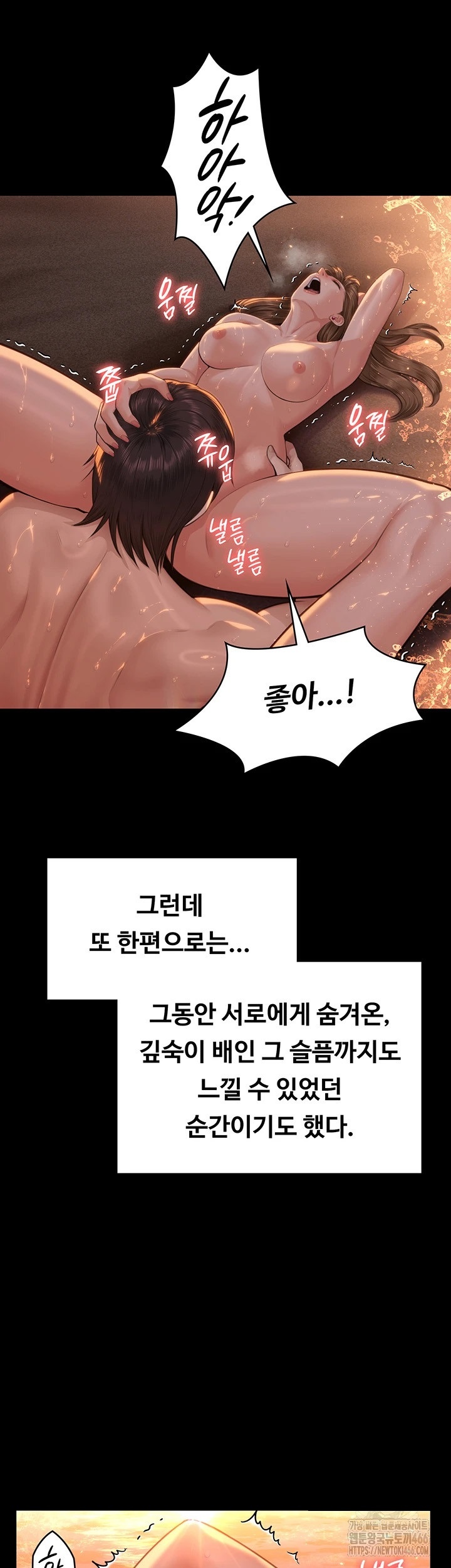 Queen Bee Raw Chapter 345 image 19