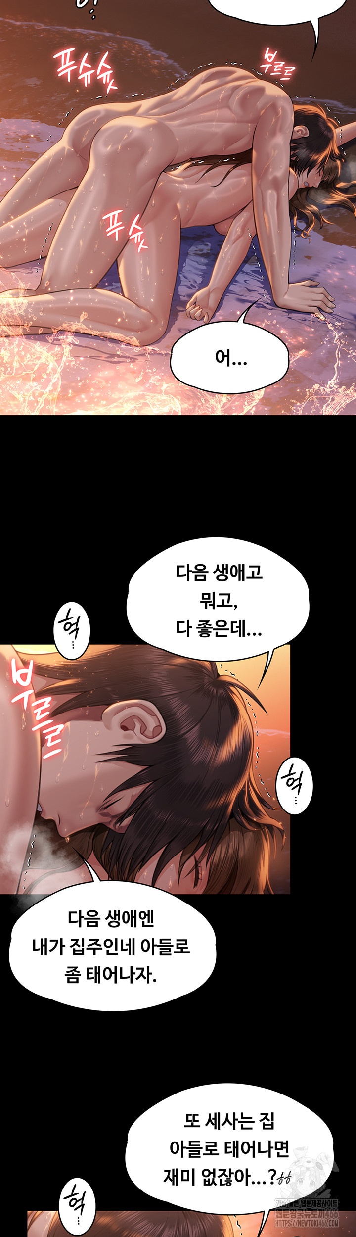 Queen Bee Raw Chapter 345 image 35