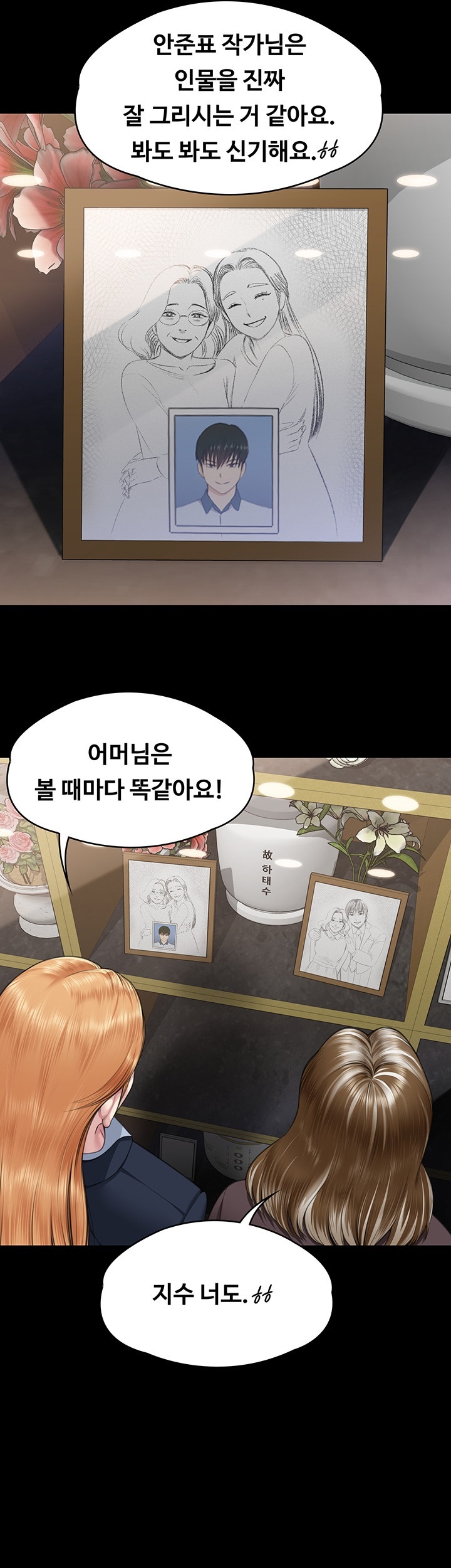 Queen Bee Raw Chapter 345 image 39