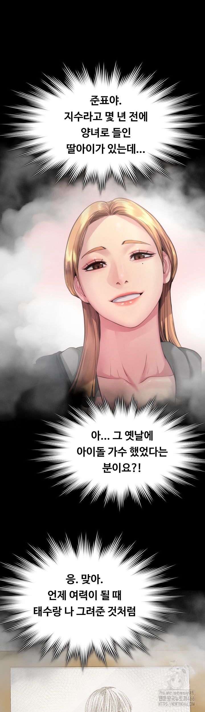 Queen Bee Raw Chapter 345 image 40
