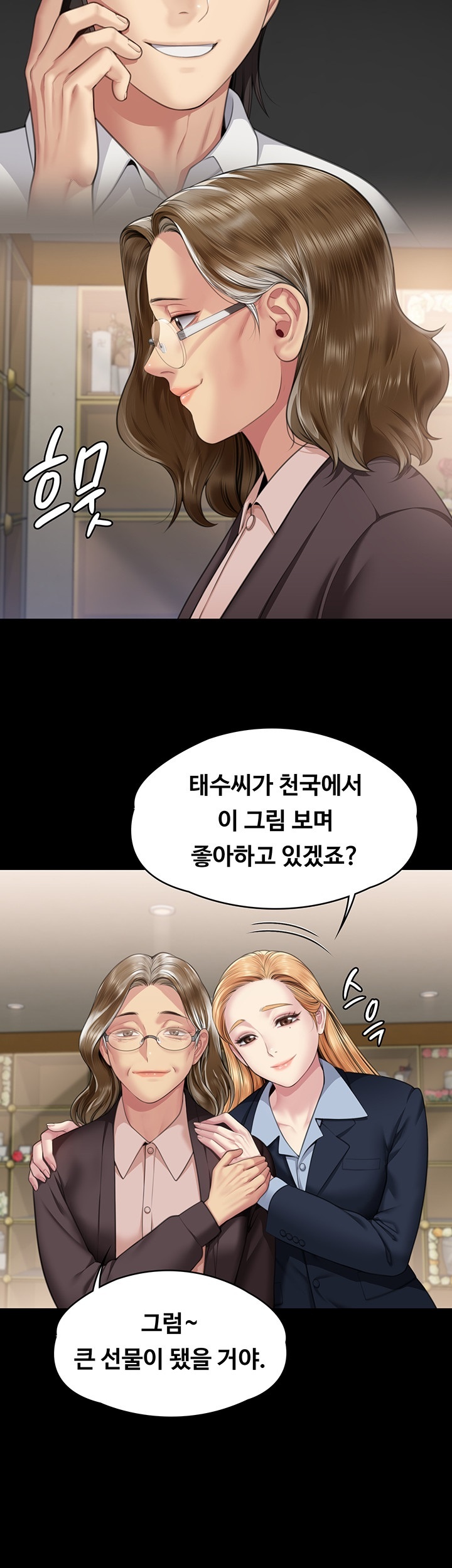 Queen Bee Raw Chapter 345 image 42