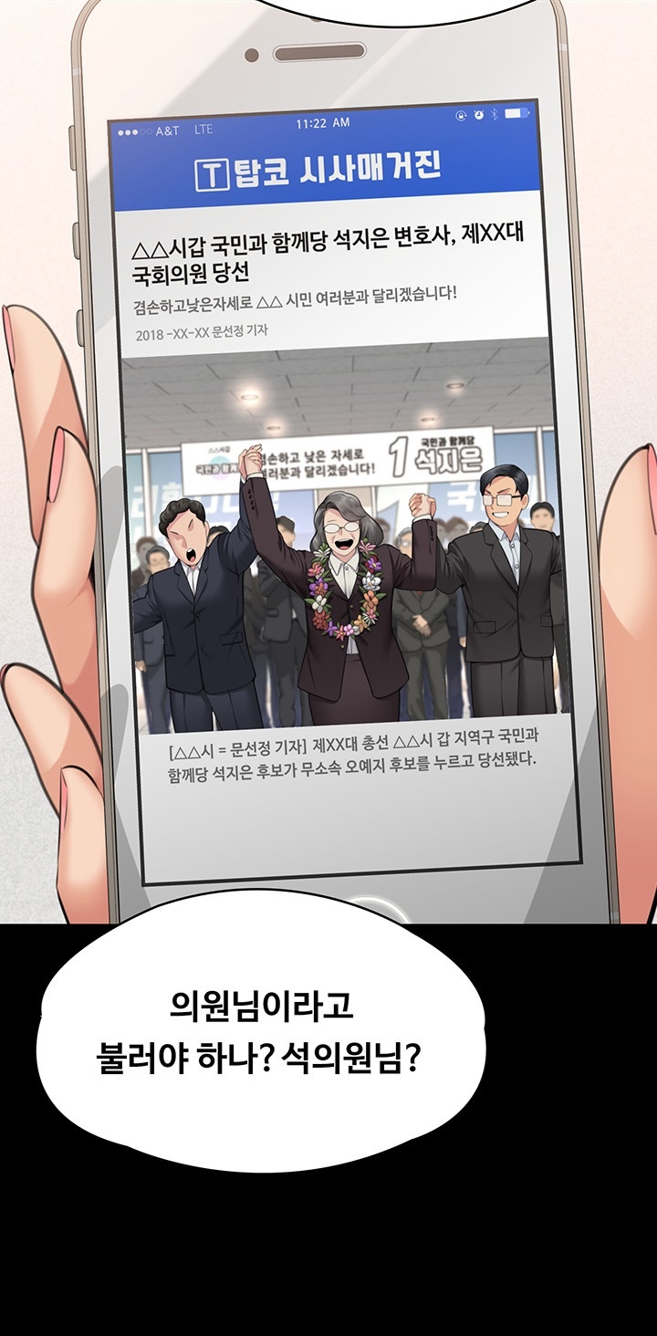 Queen Bee Raw Chapter 345 image 44