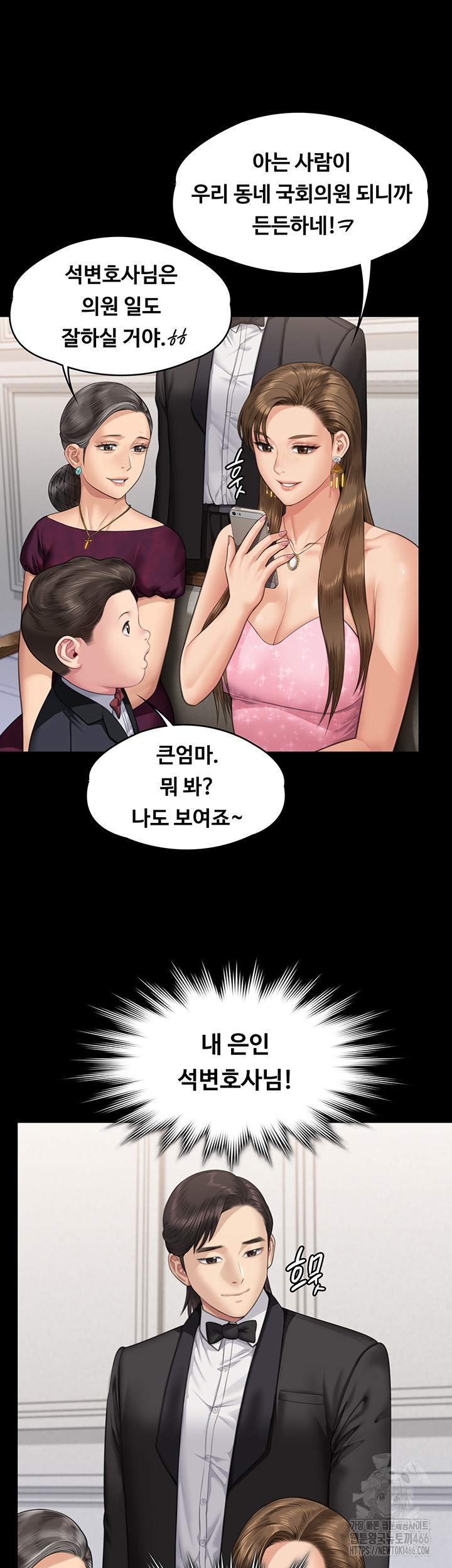 Queen Bee Raw Chapter 345 image 45