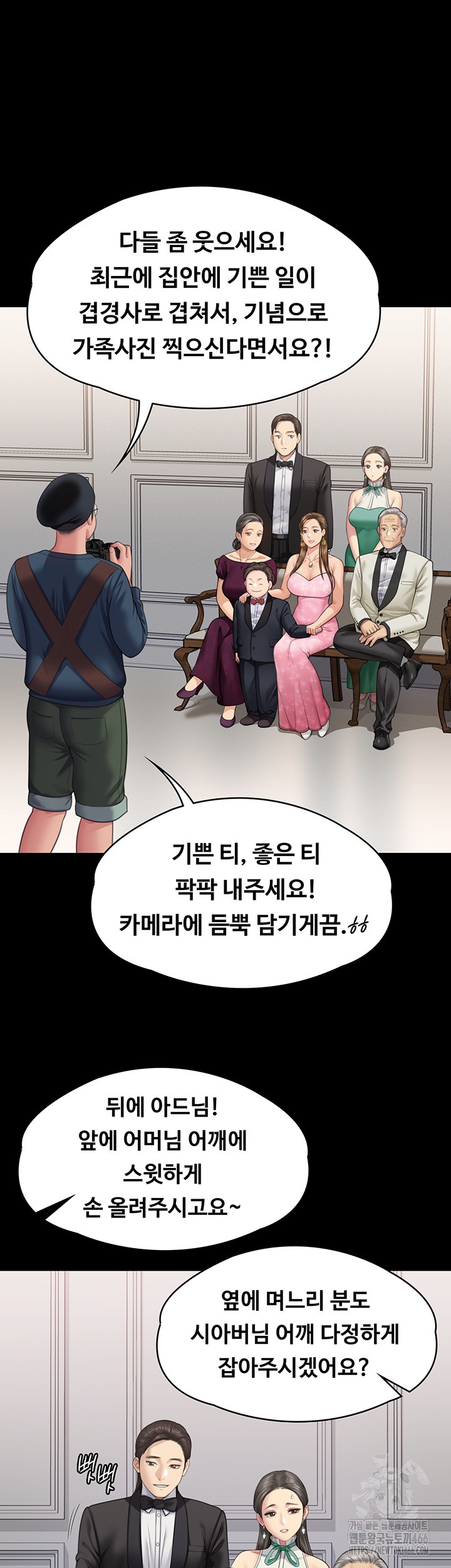 Queen Bee Raw Chapter 345 image 47