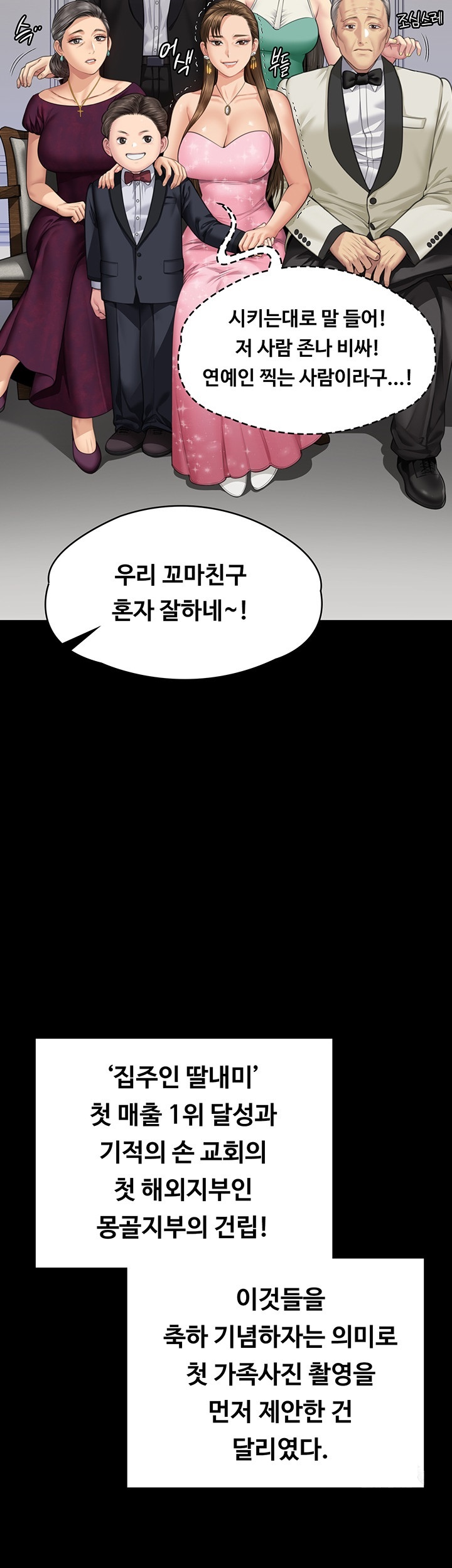 Queen Bee Raw Chapter 345 image 48