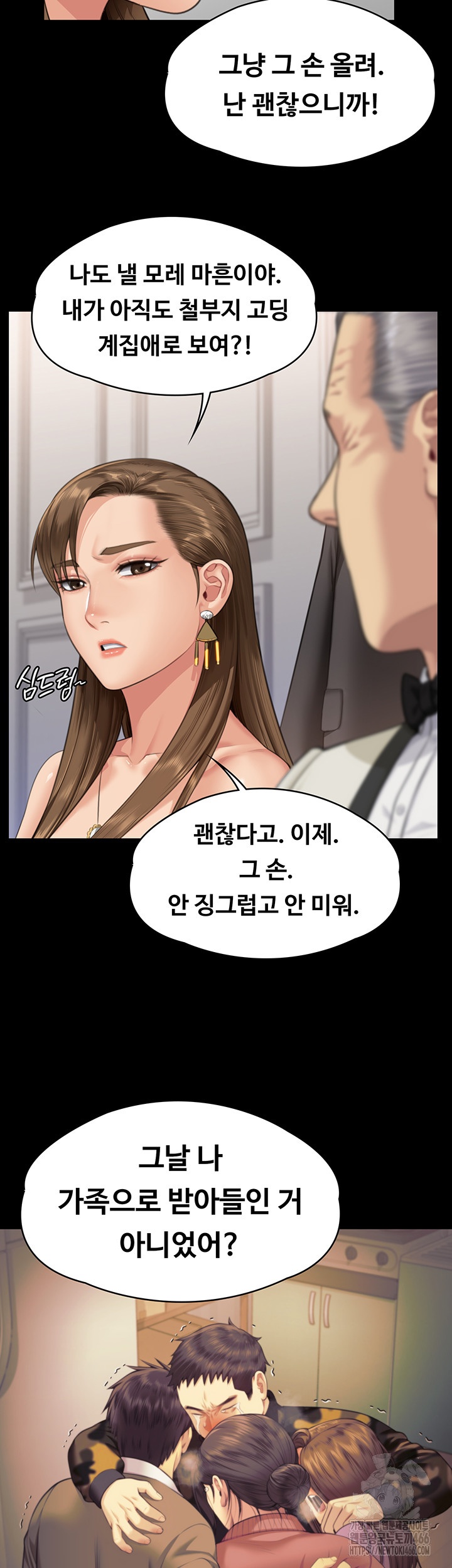 Queen Bee Raw Chapter 345 image 53