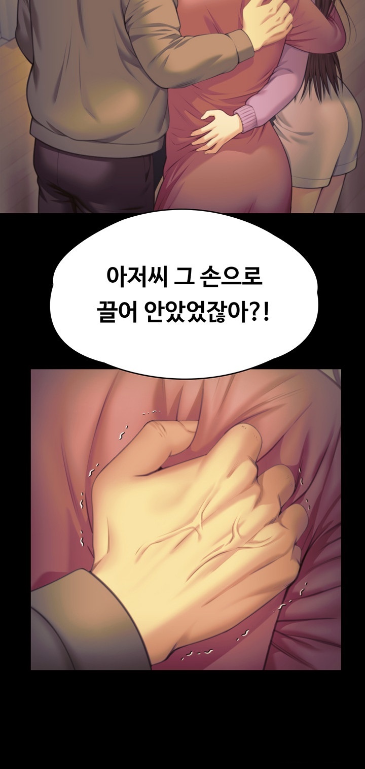 Queen Bee Raw Chapter 345 image 54