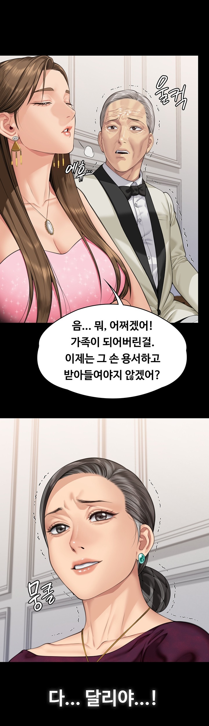 Queen Bee Raw Chapter 345 image 55