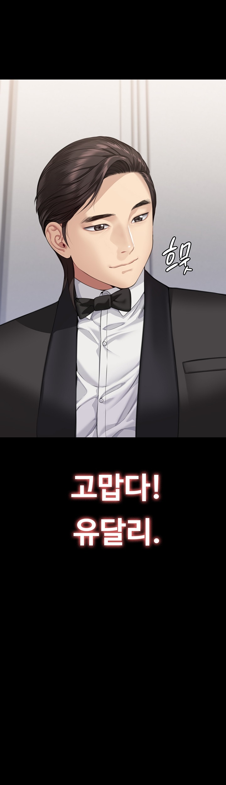 Queen Bee Raw Chapter 345 image 56