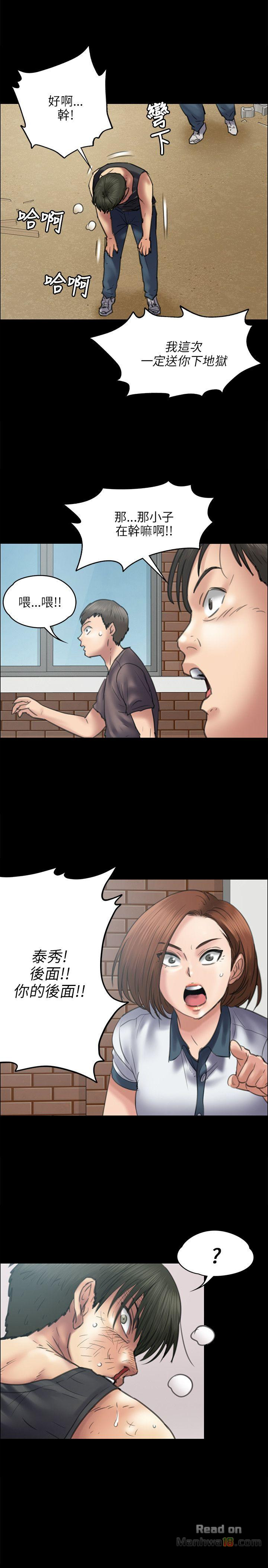 Queen Bee Raw Chapter 41 image 0