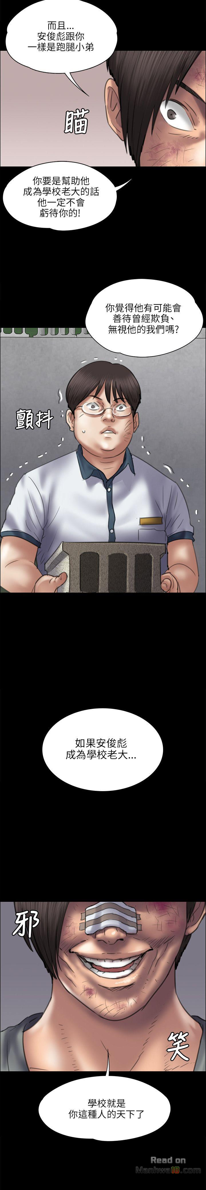 Queen Bee Raw Chapter 41 image 9