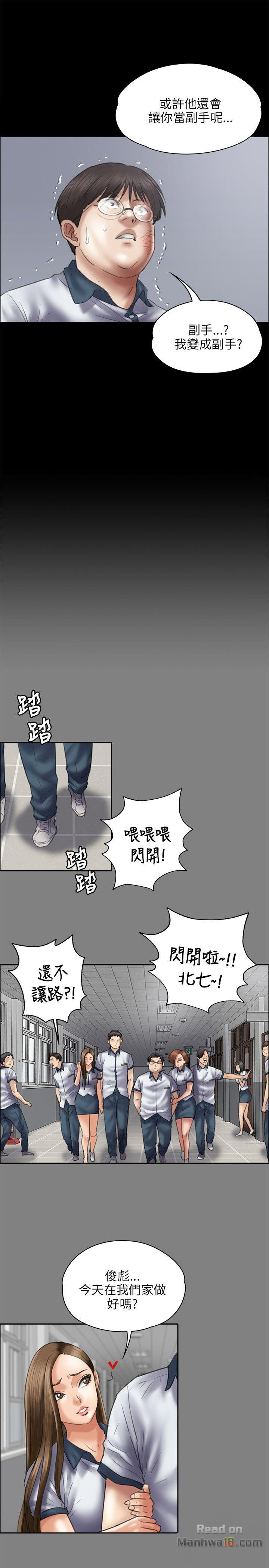Queen Bee Raw Chapter 41 image 10
