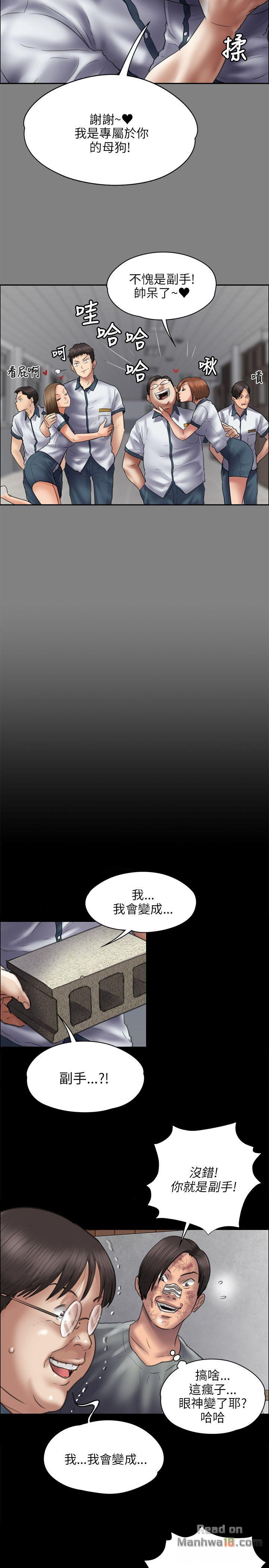 Queen Bee Raw Chapter 41 image 12