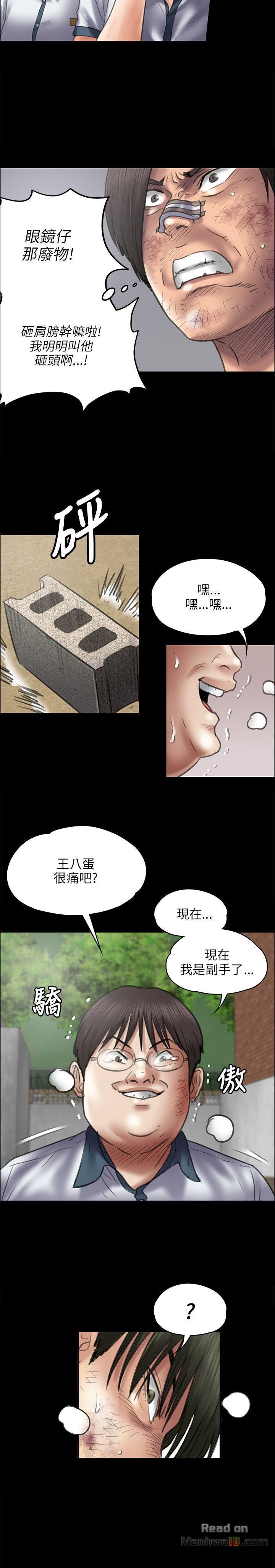 Queen Bee Raw Chapter 41 image 17