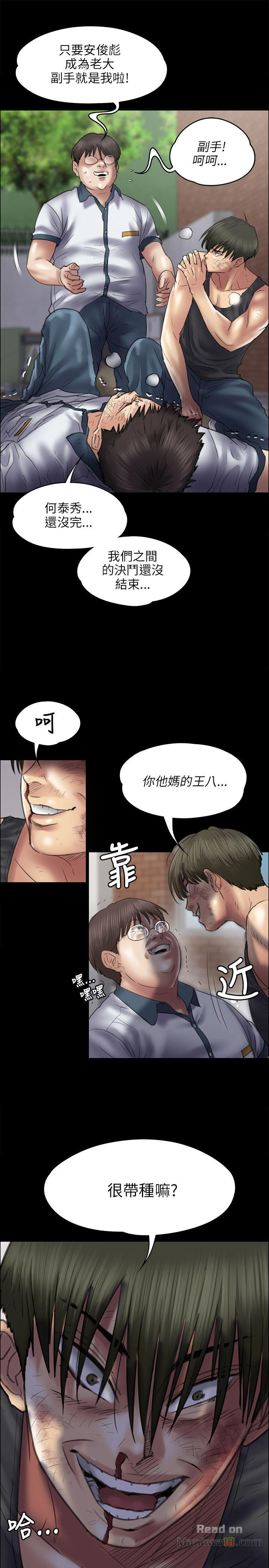 Queen Bee Raw Chapter 41 image 18
