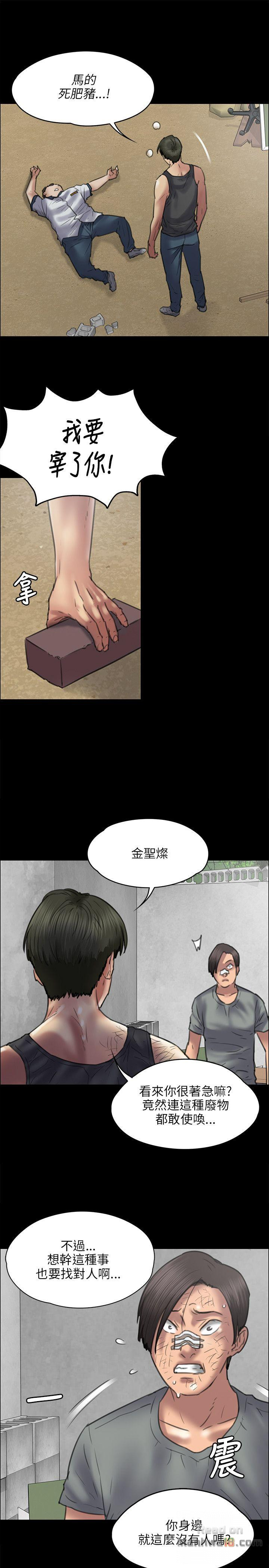 Queen Bee Raw Chapter 41 image 23