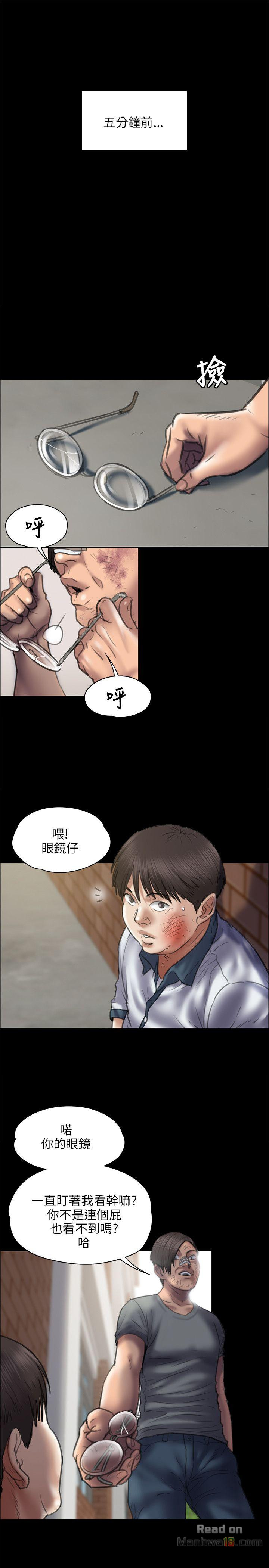Queen Bee Raw Chapter 41 image 3