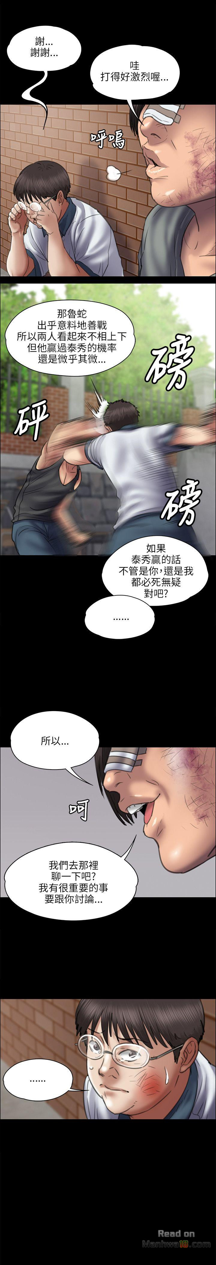 Queen Bee Raw Chapter 41 image 4