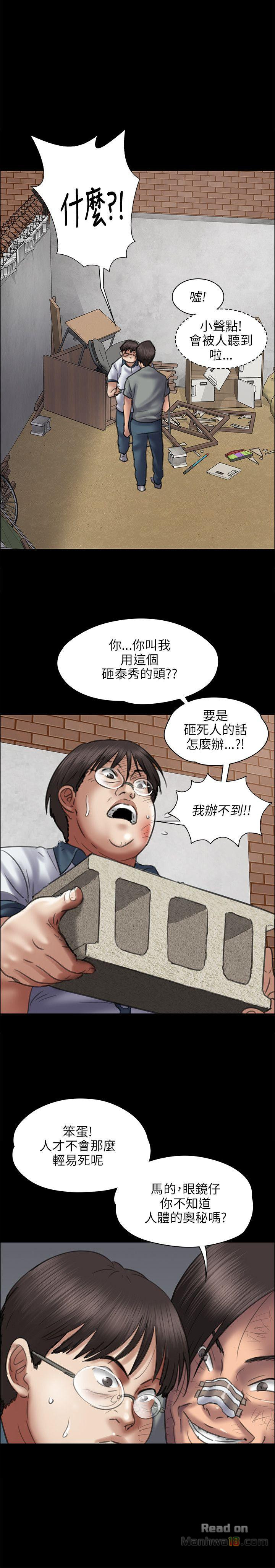 Queen Bee Raw Chapter 41 image 5