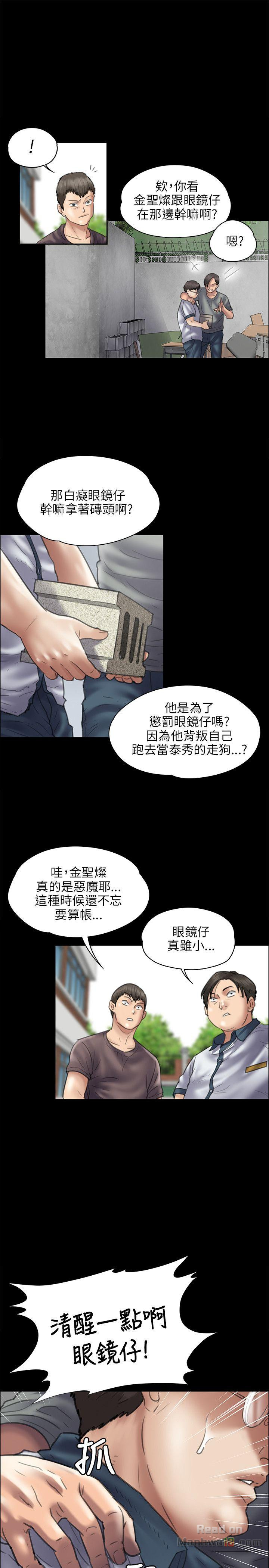 Queen Bee Raw Chapter 41 image 6