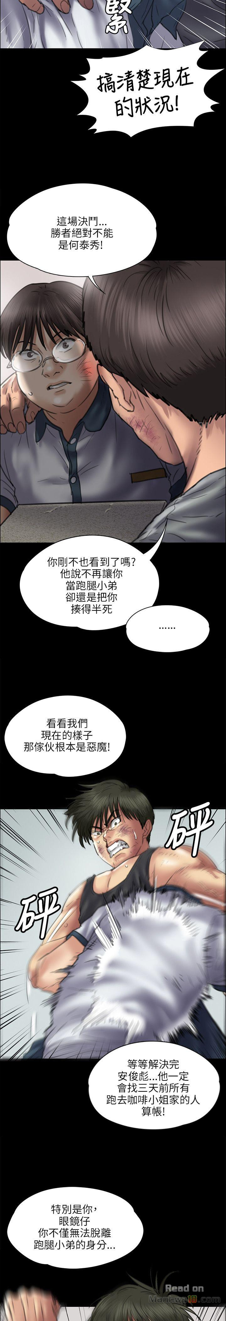Queen Bee Raw Chapter 41 image 7