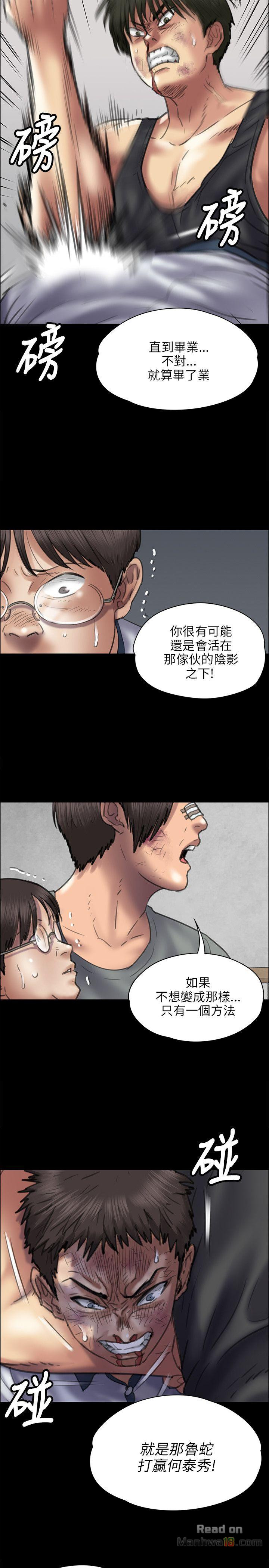 Queen Bee Raw Chapter 41 image 8
