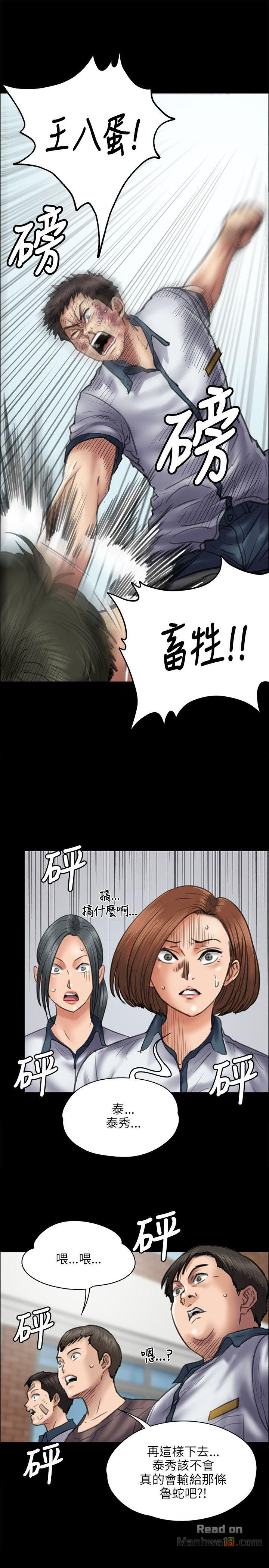 Queen Bee Raw Chapter 42 image 13