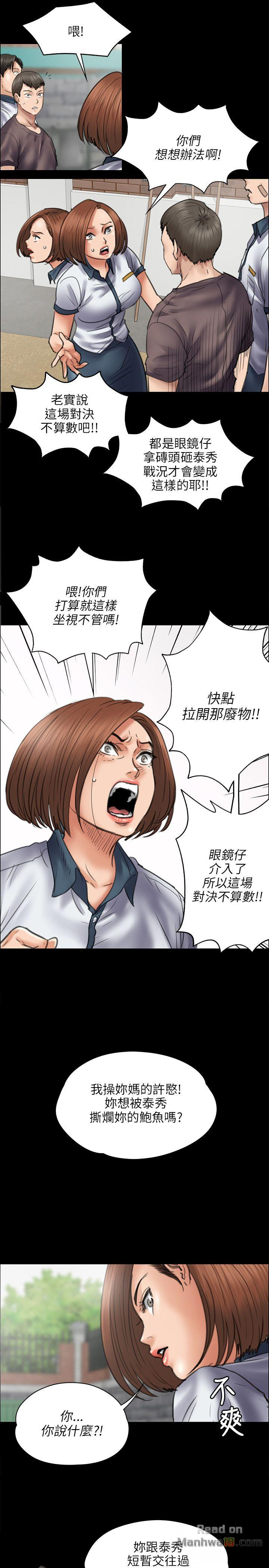 Queen Bee Raw Chapter 42 image 14