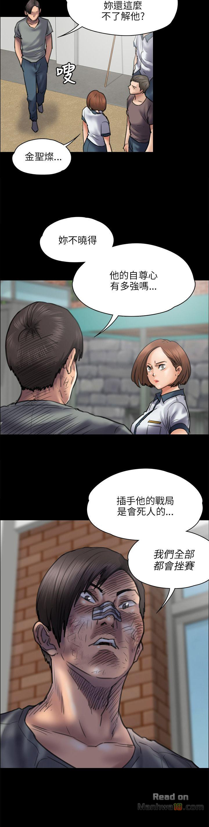 Queen Bee Raw Chapter 42 image 15