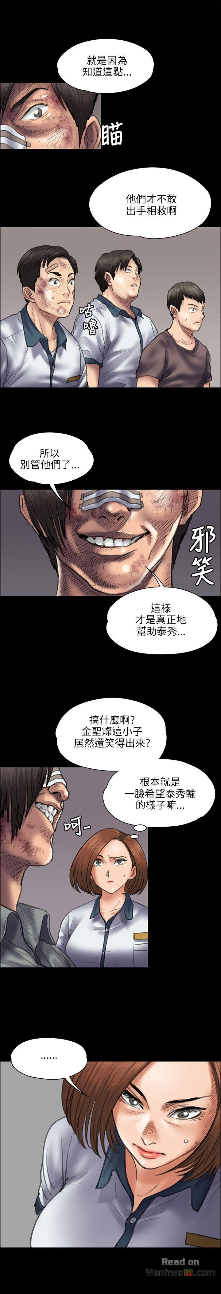 Queen Bee Raw Chapter 42 image 16