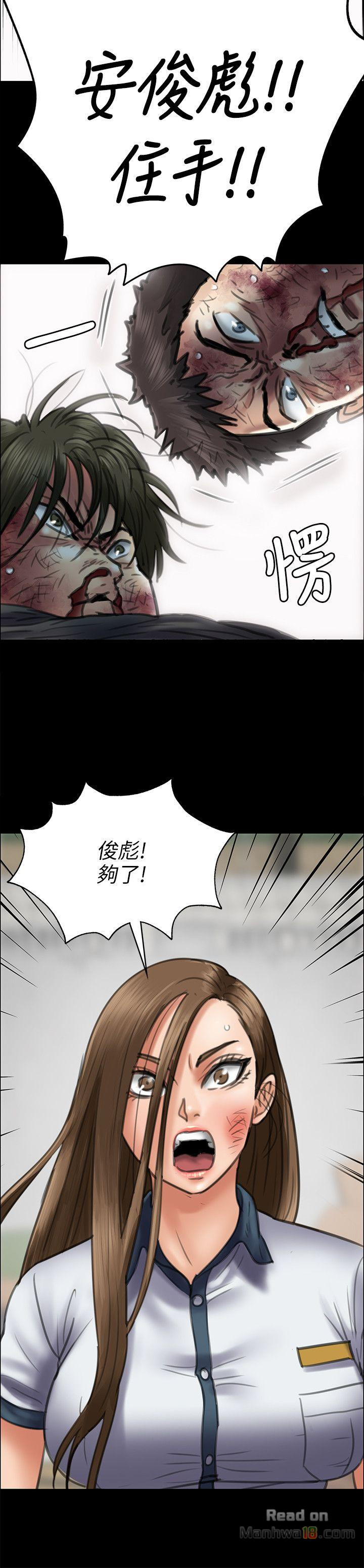 Queen Bee Raw Chapter 42 image 20