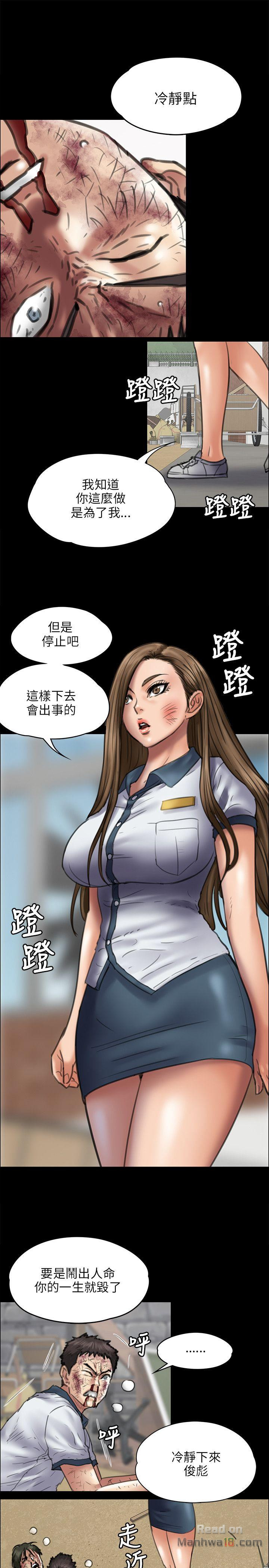 Queen Bee Raw Chapter 42 image 21