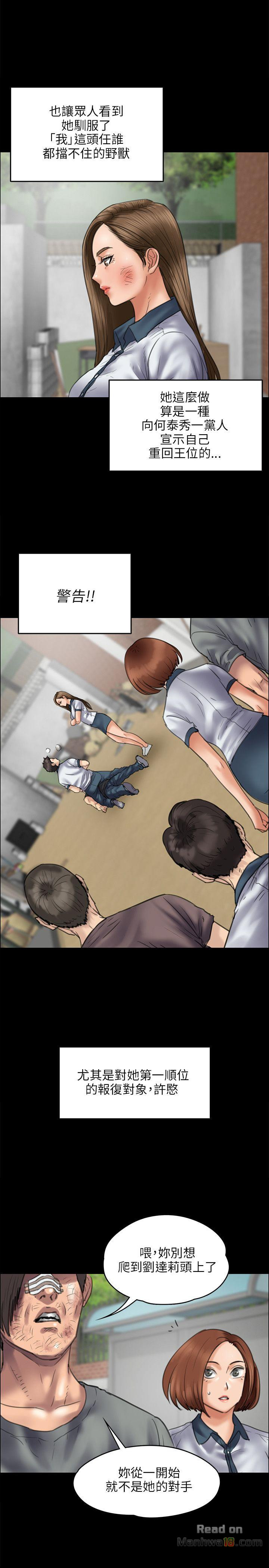 Queen Bee Raw Chapter 42 image 25