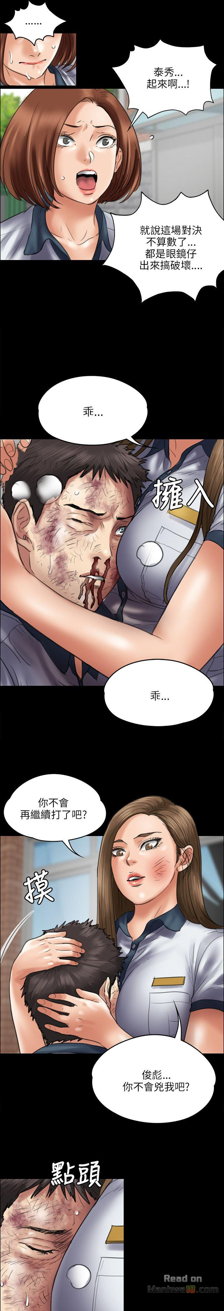 Queen Bee Raw Chapter 42 image 26