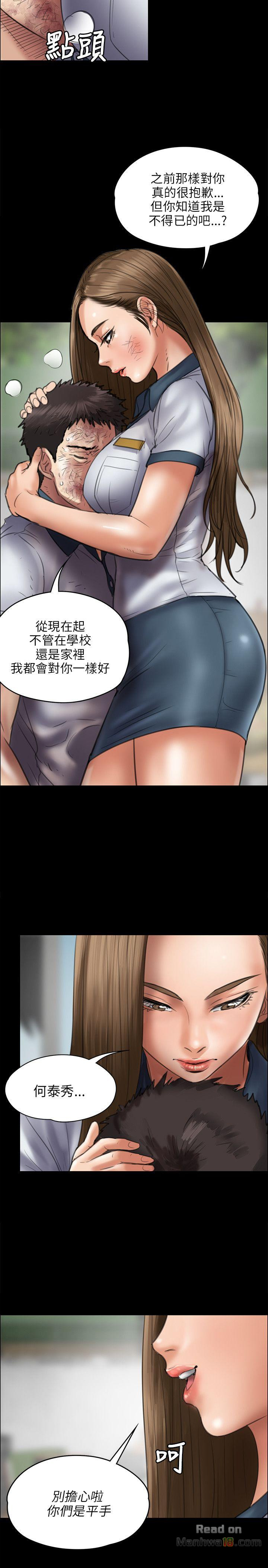 Queen Bee Raw Chapter 42 image 27