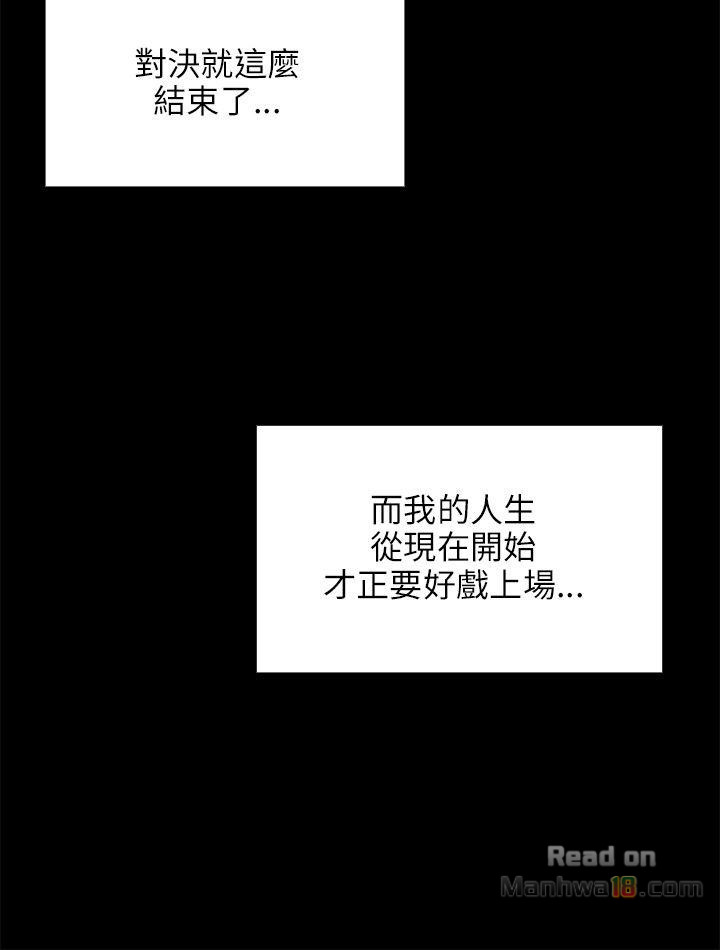 Queen Bee Raw Chapter 42 image 29