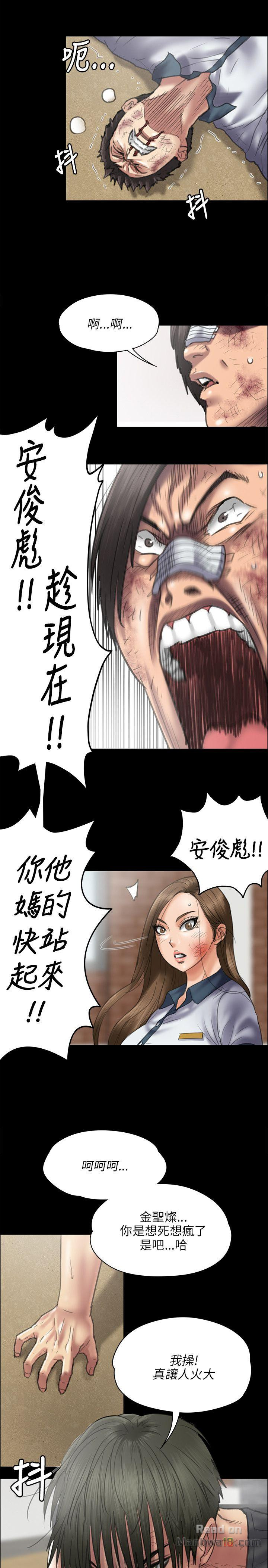 Queen Bee Raw Chapter 42 image 4