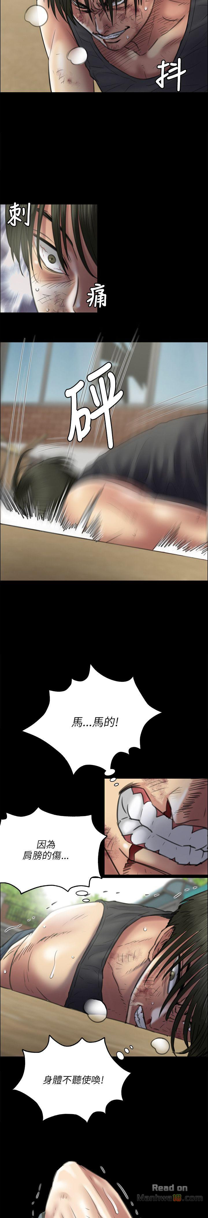 Queen Bee Raw Chapter 42 image 5