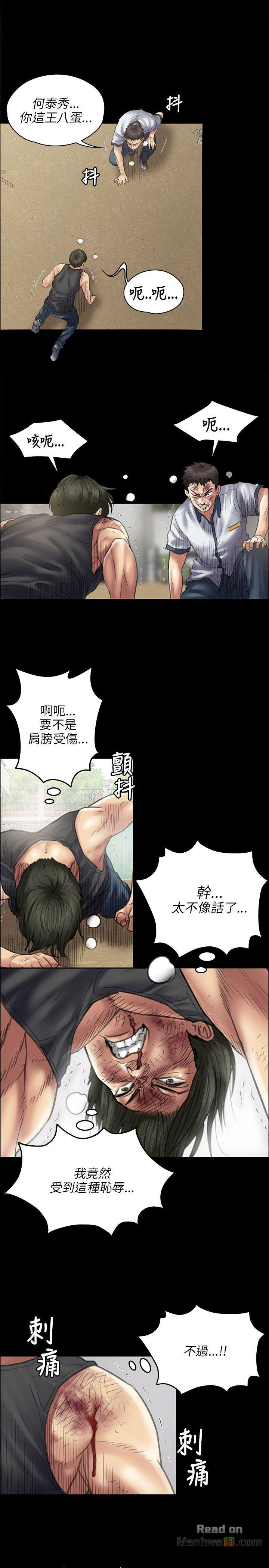 Queen Bee Raw Chapter 42 image 7