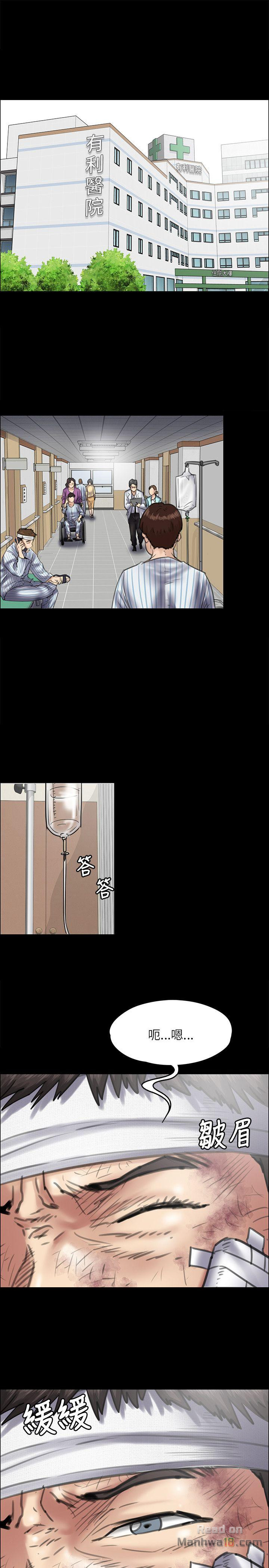 Queen Bee Raw Chapter 43 image 0