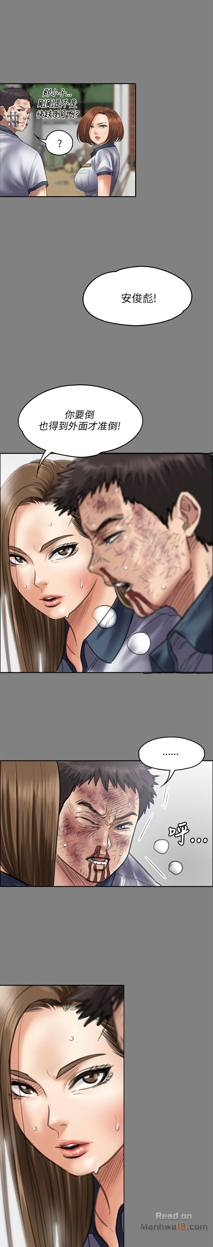 Queen Bee Raw Chapter 43 image 9