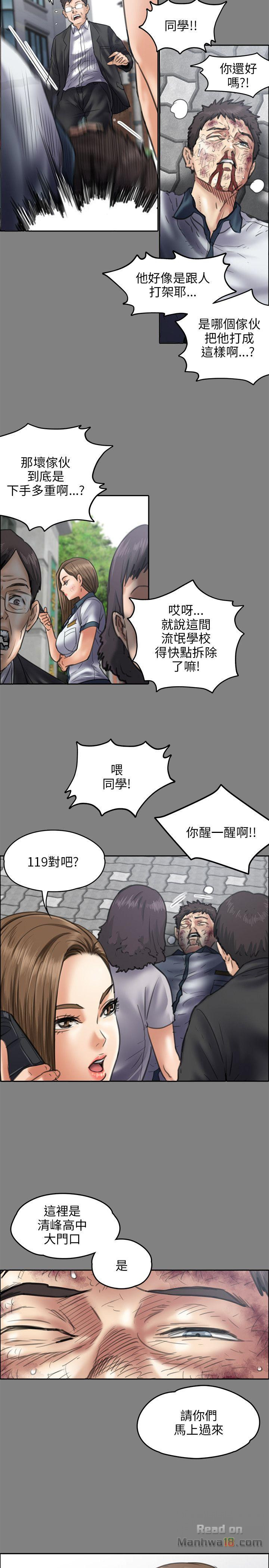 Queen Bee Raw Chapter 43 image 11